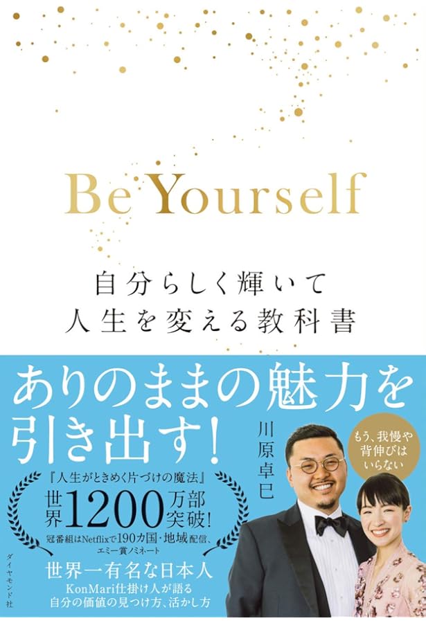 Amazon.co.jp: 川原卓巳 プロデュースの学校 (下) : 川原卓巳: 本